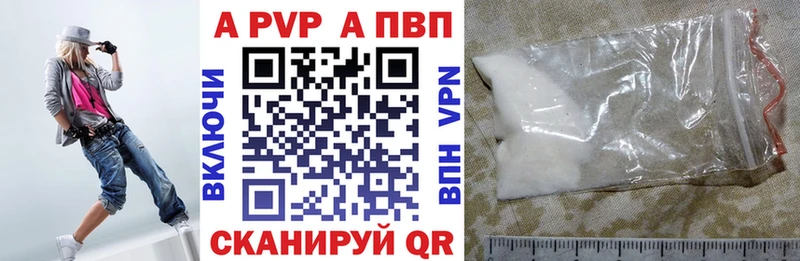 A-PVP VHQ  Купить закладки  Киреевск 
