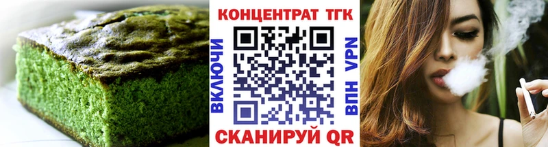 Еда ТГК конопля  Купить где  Киреевск 