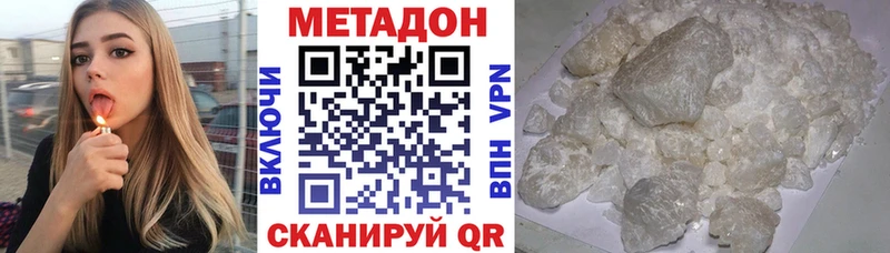 Купить закладки  Киреевск  МЕТАДОН VHQ 